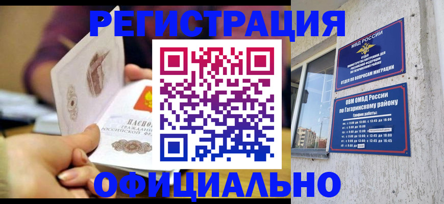 временная регистрация госуслуги в Заволжске