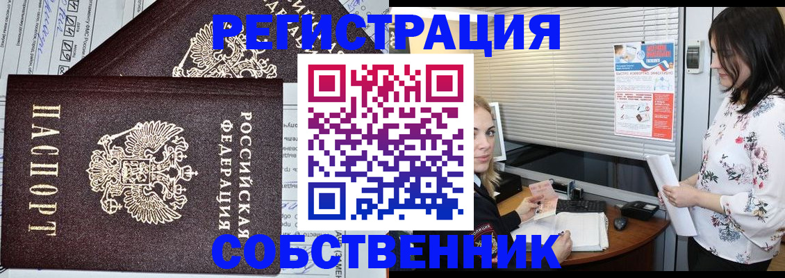 прописка поиск в Заволжске